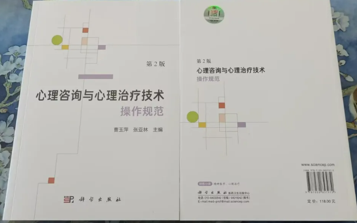 为什么越来越多的精神科医生,走进了这个领读班?——当精神科医生开始系统学习心理治疗