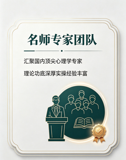 名师专家团队