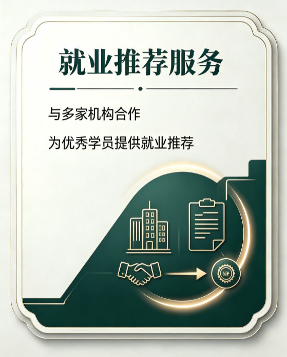 就业推荐服务
